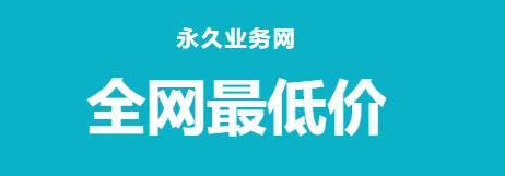 快手赞自助下单平台低价 - 快手秒刷播放网址，微博1元涨100粉
